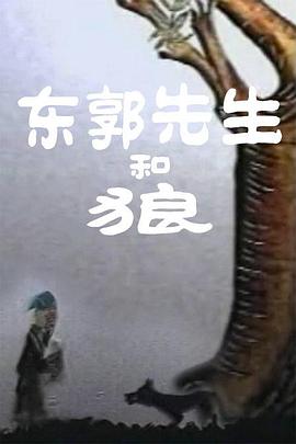 狼人伊人干